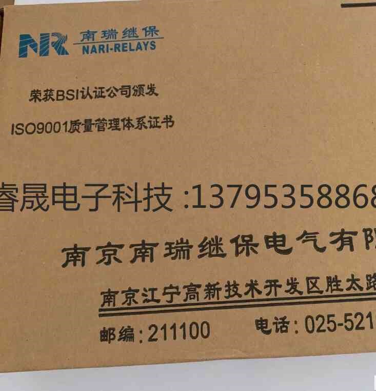 专业主营南瑞继保、国电南自（国电南京自动化）、许继电气、许继