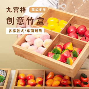 干果盒糖果盒水果盘坚果瓜子零食分格家用火锅九宫格日式竹木定制