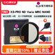 B+W 77mm XS-PRO MRC NANO 可调ND中灰减光镜单反镜头滤镜46/49/52/55/58/72/82/95