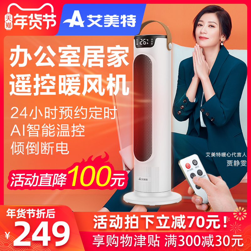 Emmett Heaters Heater household Shower Room Electric heating vertical small-scale Heater Official Flagship storein the Electrical life , Heater/Heaters category - from Buy2taobao.com to provide professional Taobao agent buy service