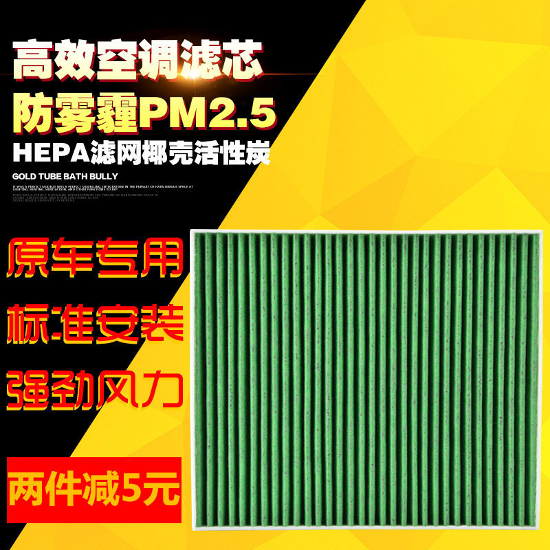 适配大众新捷达桑塔纳POLO斯柯达昕锐昕动A1空调滤芯格清器PM2.5