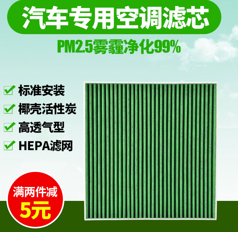 适配吉利博越空调滤芯1.8T2.0专用防雾霾PM2.5汽车空调滤清器格