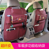 汽車靠背收納袋座椅挂袋後背椅多功能坐椅車載用品儲物椅背置物袋 汽車靠背收納袋座椅挂袋後背椅多功能坐椅車載用品儲物椅背置物袋