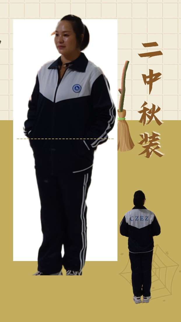 湖南省郴州市二中秋季校服/湘南中学裤