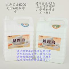 大桶散装按摩膏 按摩乳 中桶脚膜膏乳青瓜牛奶味按摩膏油性好不干