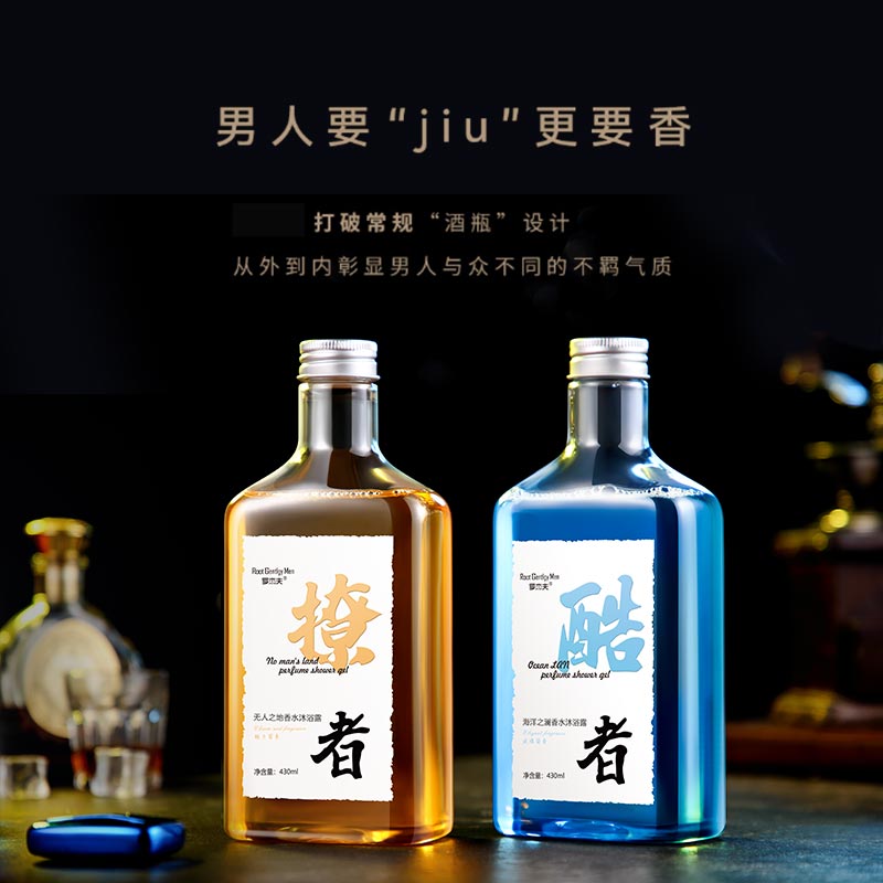 羅傑夫男士專用持久留香氛酷者海洋之瀾撩者無人之地香水沐浴露在類目 美容護膚/美體/精油, 男士護理(新), 男士沐浴露中 - 來自Buy2taobao.com提供專業的淘寶代購服務