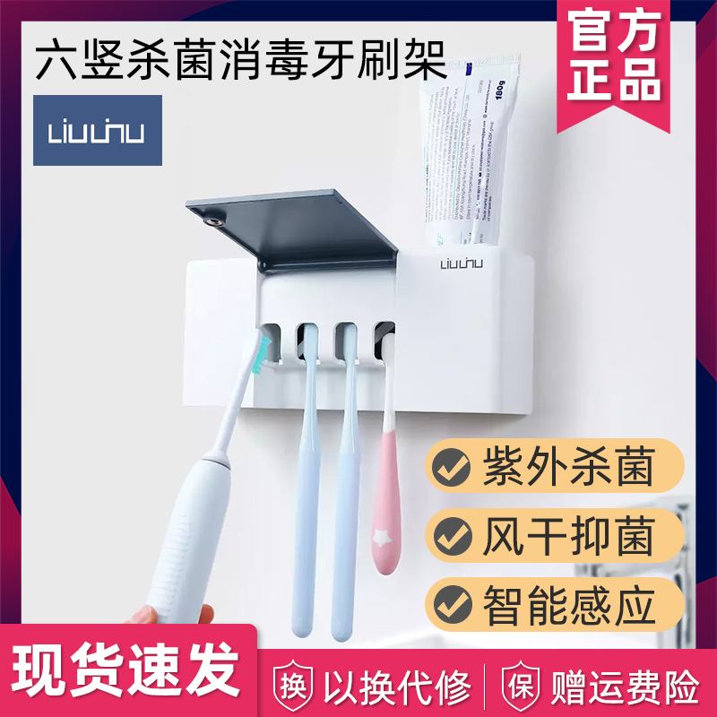 millet Disinfection Toothbrush holder UV Dry Wall mounted Shelf TOILET Free punchin the Personal Care/Health/Massage equipment , Toothbrush Sterilizer category - from Buy2taobao.com to provide professional Taobao agent buy service
