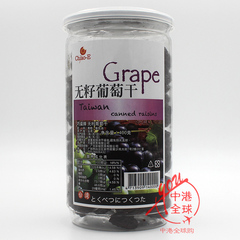 台湾进口巧益超大无籽葡萄干400g包邮休闲食品葡萄干零食罐