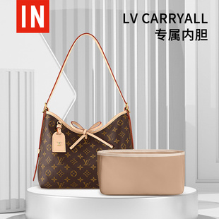 适用LV carryall内胆包小号lvcarryall包撑MM老花子母包包包内衬