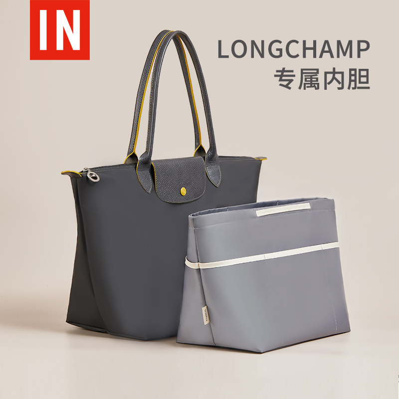 用于longchamp龙骧内胆包超轻珑骧大号中号小号托特长柄包内衬袋