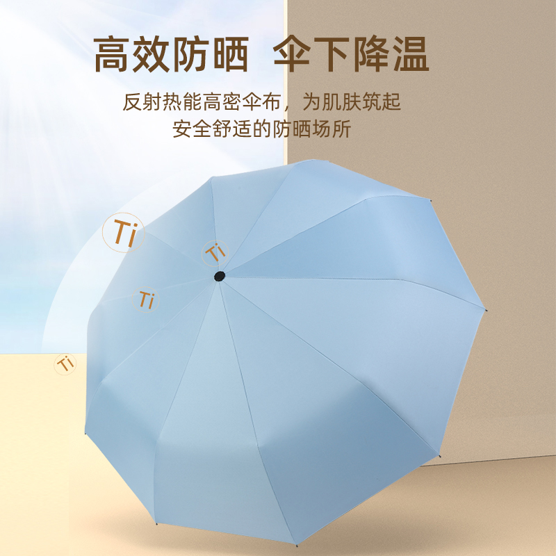 全自动晴雨伞男士女简约定制logo折叠两用遮阳防晒防紫外线太阳伞