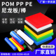 POM尼龙 PP PE 尼龙板/棒 耐磨尼龙高强度零切定制加工塑来图定制