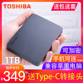 东芝移动硬盘1T高速USB3.0移动硬移动盘1tb硬盘1T东芝新小黑a3