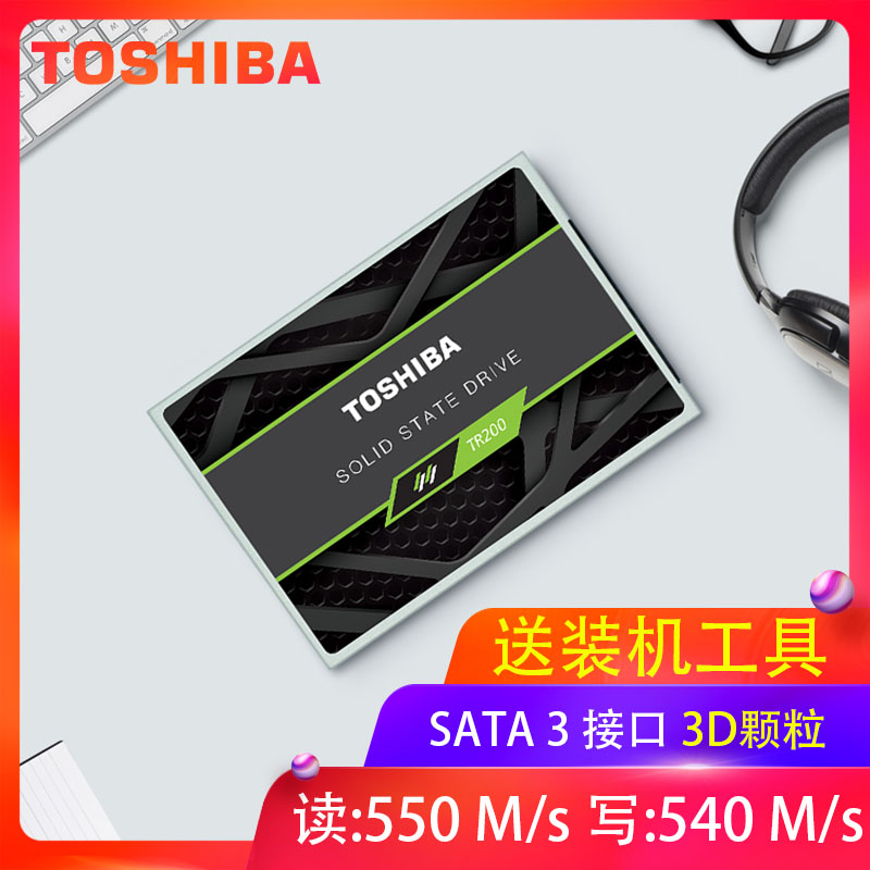 Toshiba/东芝固态硬盘 240g TR200 SSD台式机电脑笔记本固态硬盘|msdalam kategori Perkakasan komputer/monitor/Komputer Zhou Bian, SSDs - dari Buy2taobao.com untuk memberikan perkhidmatan ejen Taobao profesional membeli