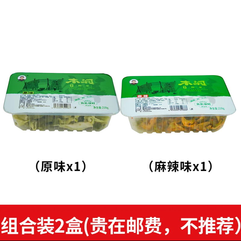 木洞榨菜新鲜涪陵榨菜片丝青菜头开味下饭菜咸菜泡菜菱角菜外婆菜