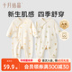 十月结晶婴儿衣服新生婴幼儿连体衣夏季满月百天宝宝哈衣和尚服夏