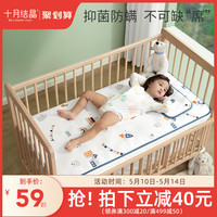 十月结晶冰丝凉席宝宝新生婴儿床透气吸汗儿童幼儿园夏季午睡床垫