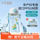 十月结晶吸管杯孕产妇专用ppsu刻度杯子成人儿童上学水壶女生夏季