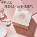 October Crystallization Anti-galactorrhea pad Disposable galactorrhea pad Ultra-thin breastfeeding mother and baby galactorrhea pad milk paste 100 pieces