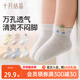 十月结晶婴儿袜子夏季薄款初生网眼男女童宝宝袜春秋儿童袜新生袜