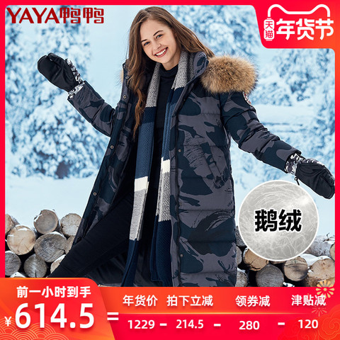 鸭鸭2019新款羽绒服女长款过膝修身大毛领加厚迷彩加拿大风格鹅绒