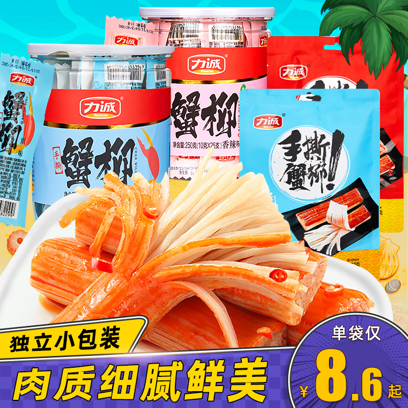 Licon Shredded Crab Open bags precooked and ready to be eaten Crab stick Crab flavor 102g*2 snacks Hot Pot Sushi snack Seafoodin the Snacks/Nuts/Specialty , Squid/Dried fish/Seafood ready , Crab Series category - from Buy2taobao.com to provide professional Taobao agent buy service