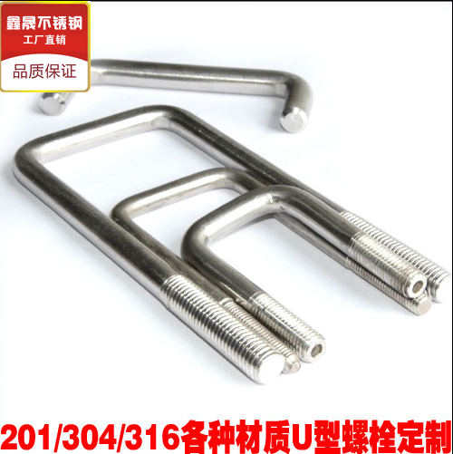 201/304/316不锈钢U型直角螺栓 U型卡 U型螺丝 方型卡螺丝定制在类目 五金/工具, 紧固件, 螺栓中 - 来自Buy2taobao.com提供专业的淘宝代购服务