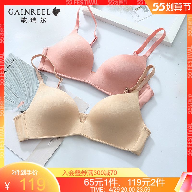 歌瑞尔时尚舒适光面无痕内衣女柔软简约无钢圈通勤文胸abb18048