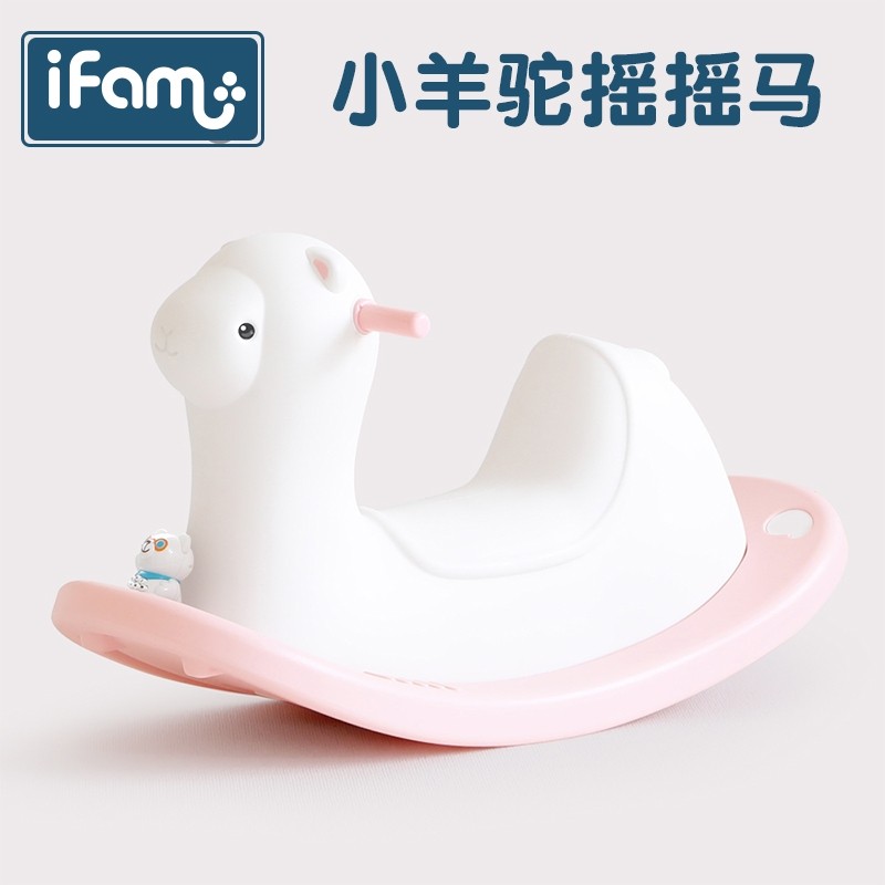 韩国原装进口ifam宝宝羊驼摇马婴儿传统玩具摇摇乐