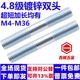 镀锌双头螺栓GB901双头螺丝4.8级两头牙螺杆4568M10M12M16M20-M36