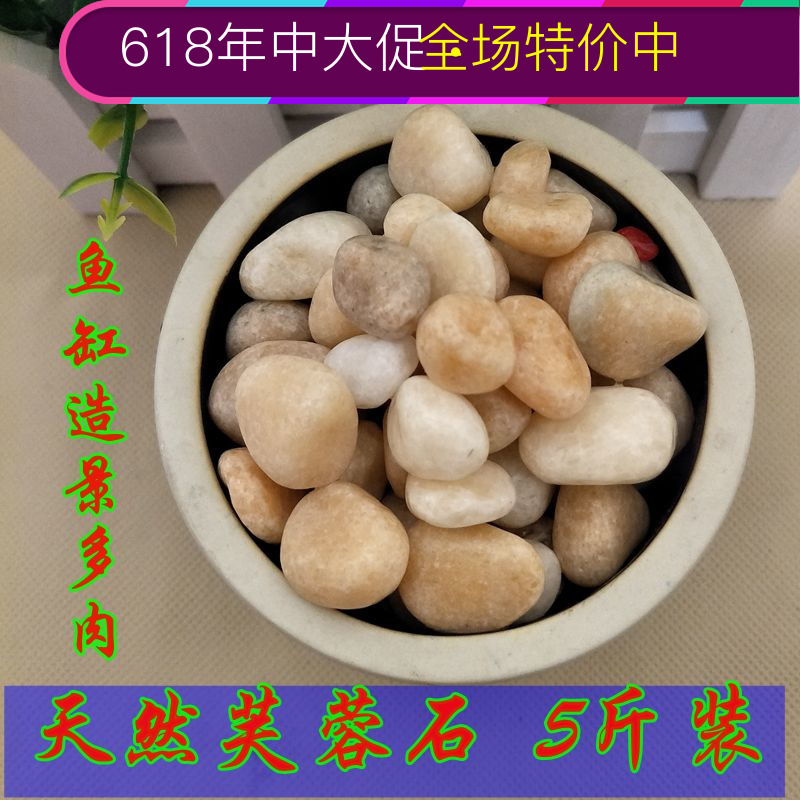 芙蓉石鱼缸多肉石头彩石园艺WmTiuQwAod在类目 鲜花速递/花卉仿真/绿植园艺, 园艺用品, 其它园艺用品中 - 来自Buy2taobao.com提供专业的淘宝代购服务
