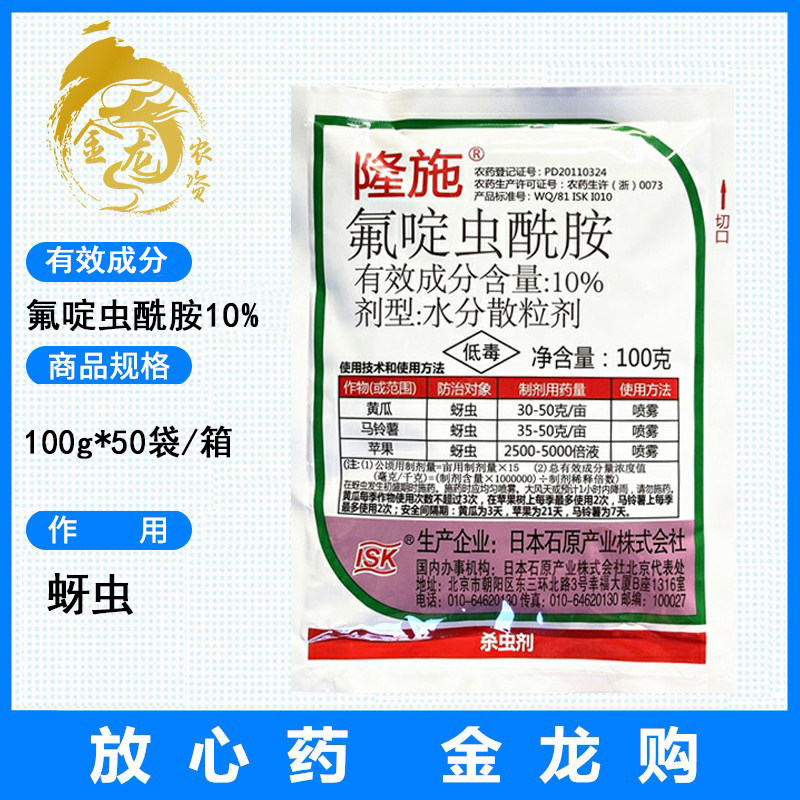 德国拜耳 银法利 氟吡菌胺 霜霉病 晚疫病 农药杀菌剂25-1000毫升
