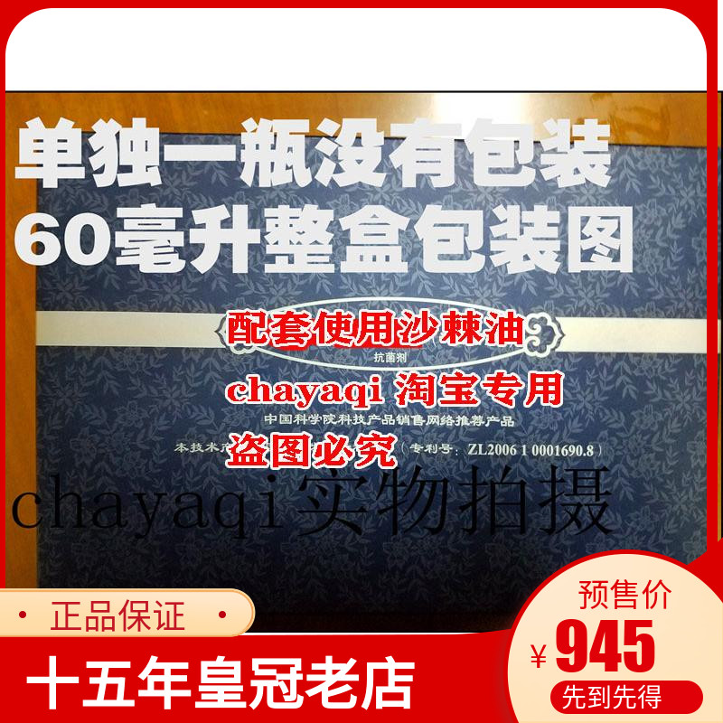 15年老店15毫升特价 单瓶无包装 金装 浓缩15毫升整合4瓶有包装