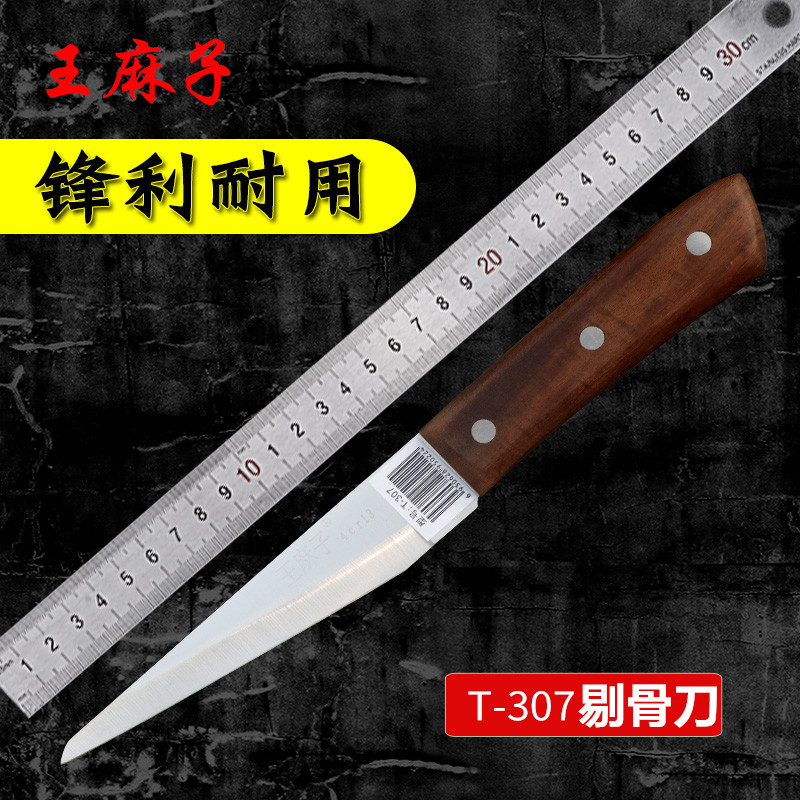 王麻子锻打剔骨刀分割刀剥皮刀屠宰尖刀肉联厂杀猪宰羊放血刮毛刀在类目 厨房/烹饪用具, 烹饪用具, 刀具, 菜刀中 - 来自Buy2taobao.com提供专业的淘宝代购服务