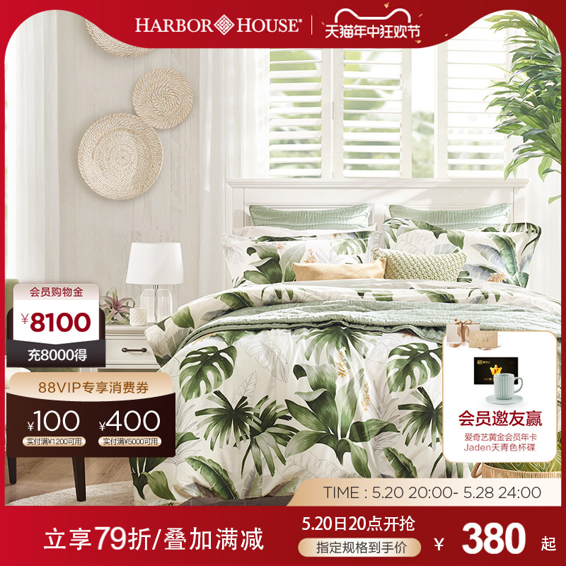 Harbor House北欧全棉贡缎四件套60支被套纯棉高端床上用品Lumber