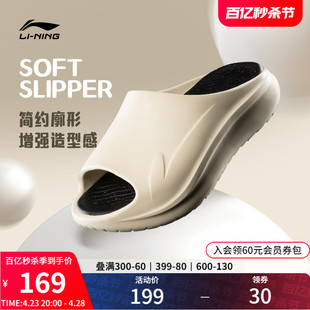 李宁SOFT SLIPPER |拖鞋男女鞋2024新款轻质厚底外穿运动凉拖鞋子