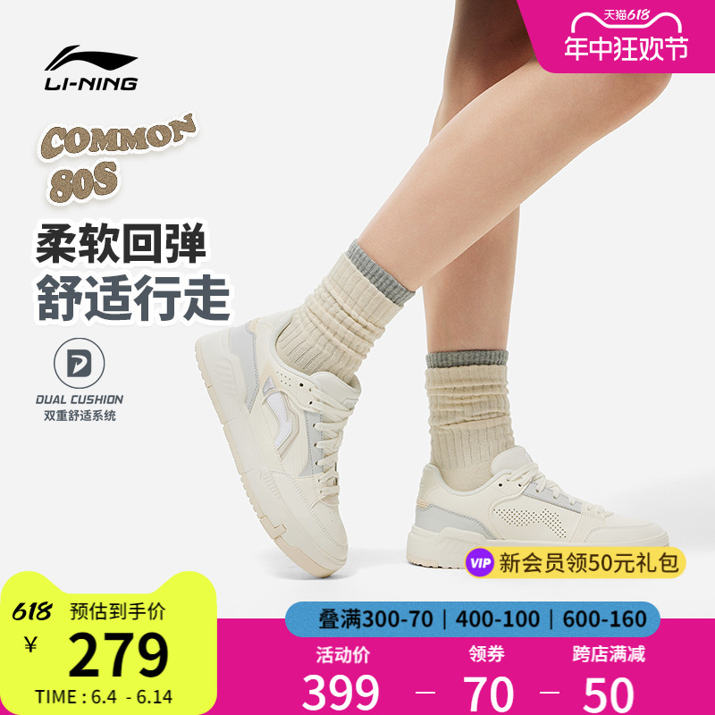 李宁COMMON 80S |休闲鞋