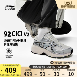 李宁92 CICI V2 | 休闲鞋女鞋2024新款复古老爹鞋厚底增高运动鞋