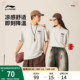 李宁短袖男士夏季2025新款情侣圆领半袖休闲印花冰丝运动T恤女士