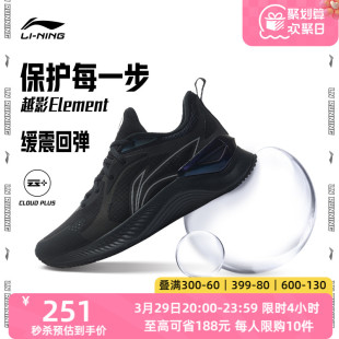 李宁越影Element | 跑步鞋男新款官方专业减震竞速跑鞋轻便运动鞋