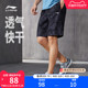 李宁运动短裤男士健身系列速干透气男装夏季跑步裤子梭织运动裤