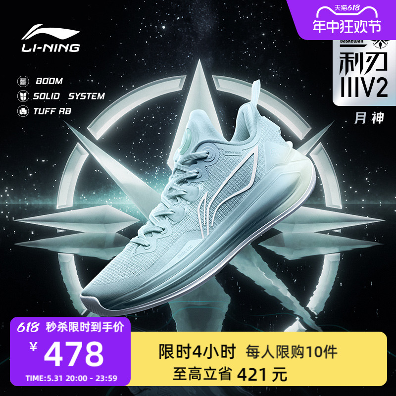 李宁利刃3V2 | 低帮篮球鞋䨻科