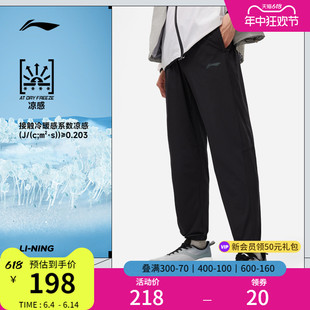 李宁速干运动长裤男士2024新款跑步系列长裤冰丝夏季凉爽运动裤