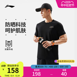 李宁速干T恤男夏季2024新款健身男装跑步运动上衣男防晒冰丝短袖