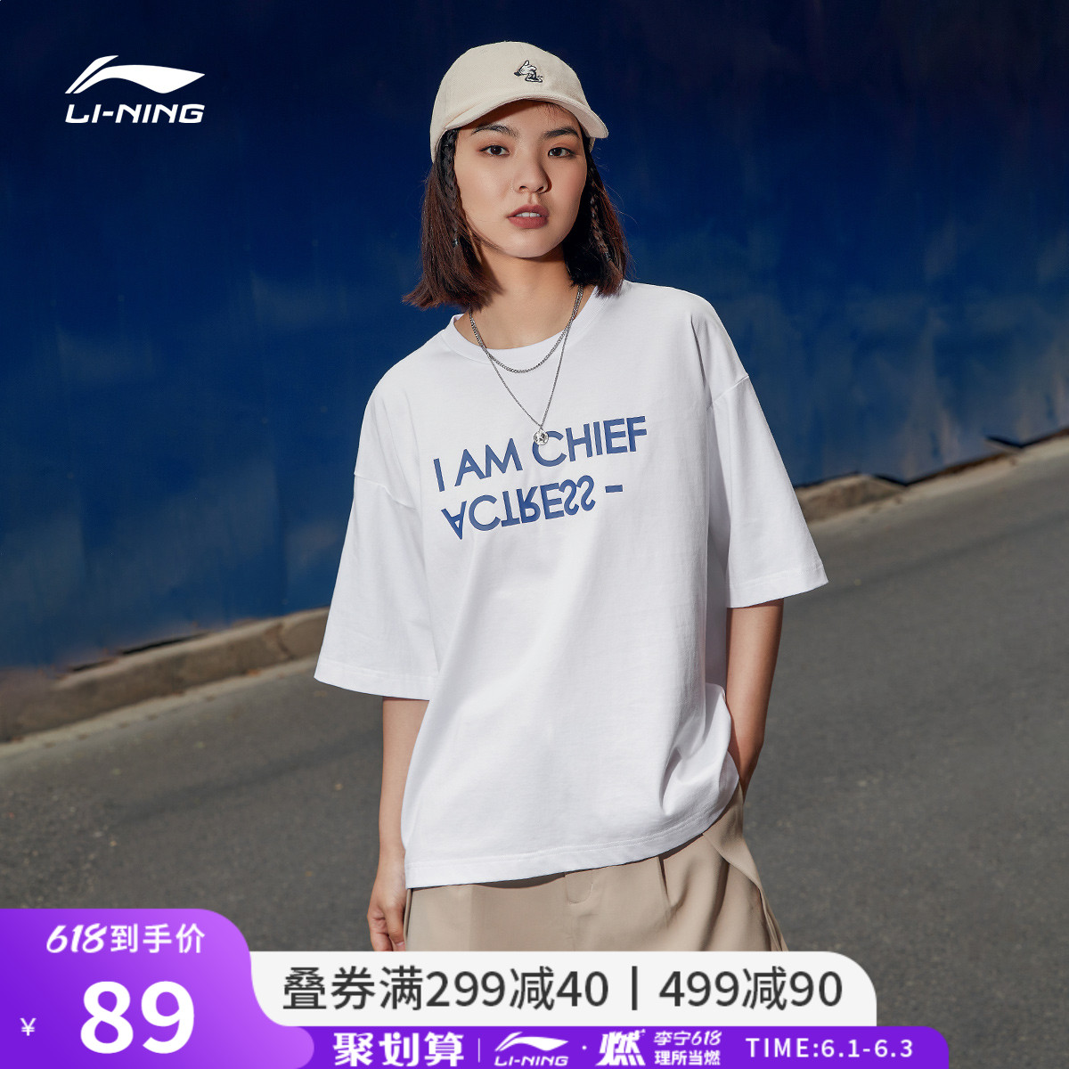 李宁短袖女2021夏季新款圆领印花t恤休闲透气半袖宽松