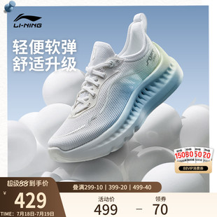 李宁SOFT COOL 2丨休闲鞋女鞋2025夏季新款减震透气跑步运动鞋子