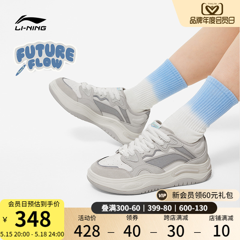 李宁FUTURE FLOW | 休