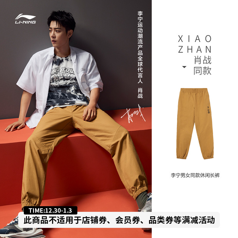 肖战同款李宁休闲裤情侣春秋潮流裤子男女同款束脚梭织运动长裤女
