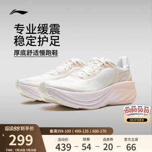 李宁悠然V2丨专业减震跑步鞋女软底透气慢跑鞋厚底舒适跳绳运动鞋