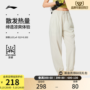 李宁运动长裤女士2024新款健身系列冰丝长裤夏季束脚梭织运动裤
